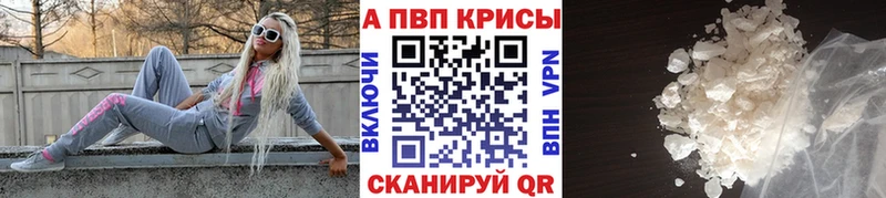 А ПВП Crystall Шали