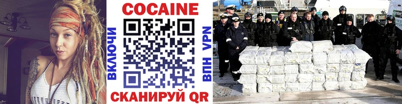 КОКАИН 97%  закладки  Шали 