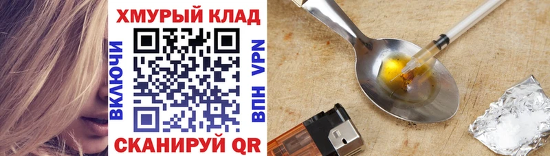 Героин Афган наркошоп площадка какой сайт Шали
