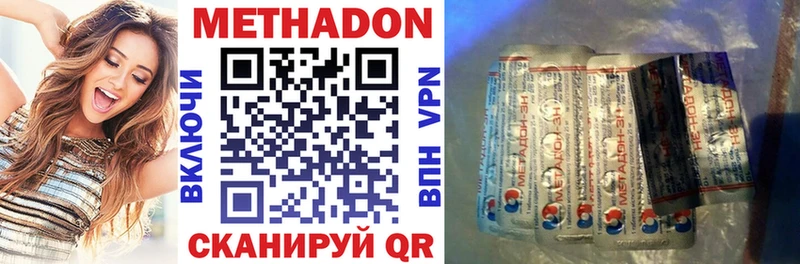 наркошоп  Шали  нарко площадка наркотические препараты  МЕТАДОН methadone 