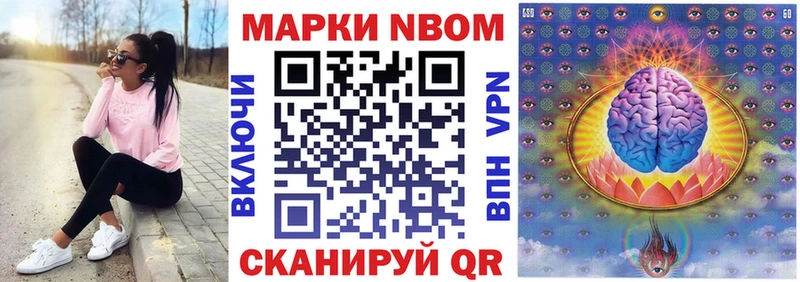 Марки 25I-NBOMe 1500мкг  mega зеркало  Шали 